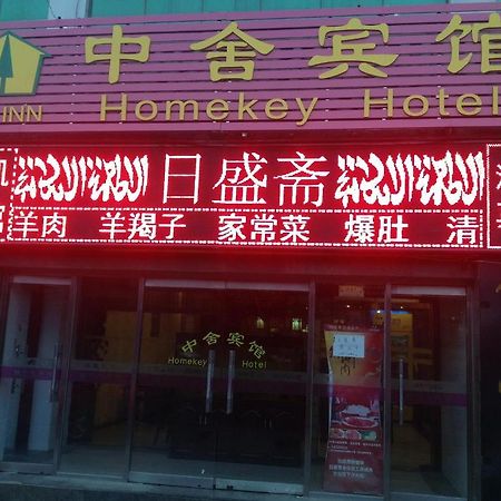 Beijing Homekey Hotel エクステリア 写真